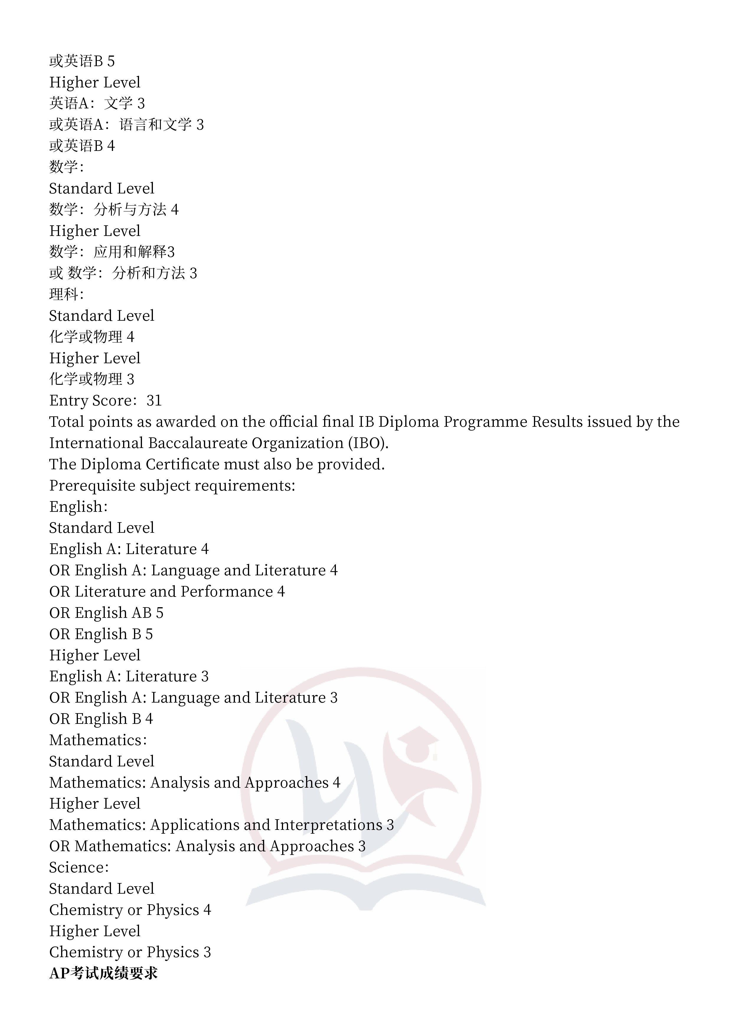 澳大利亚本科航空航天工程选校方案- 普翰留学